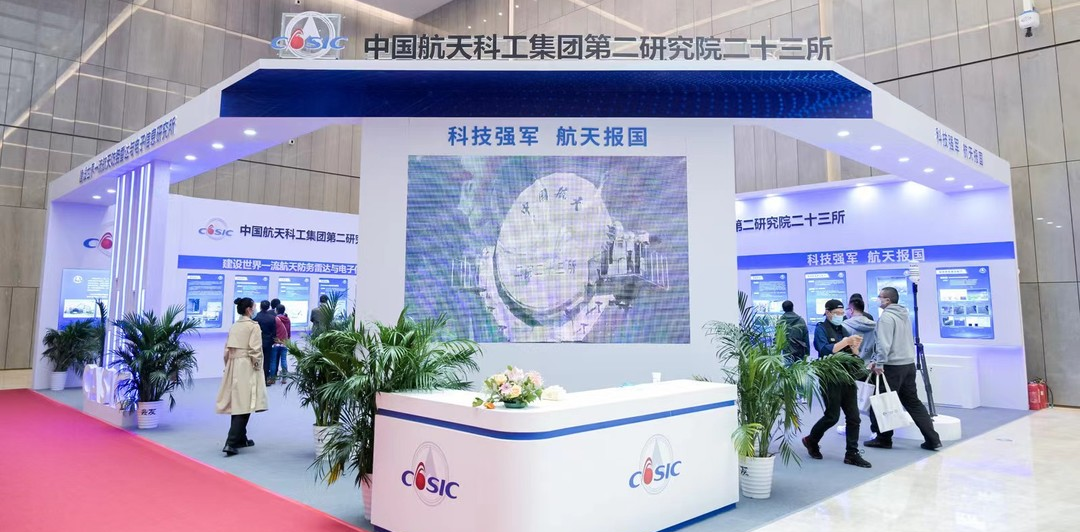 2022第二届“雷达与未来”全球峰会在蓉召开