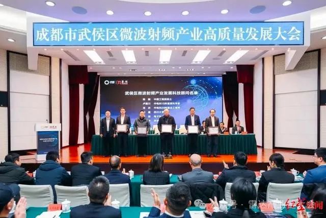 成都武侯将打造微波射频千亿级产业集群，多举措推动微波射频产业集群高质量发展