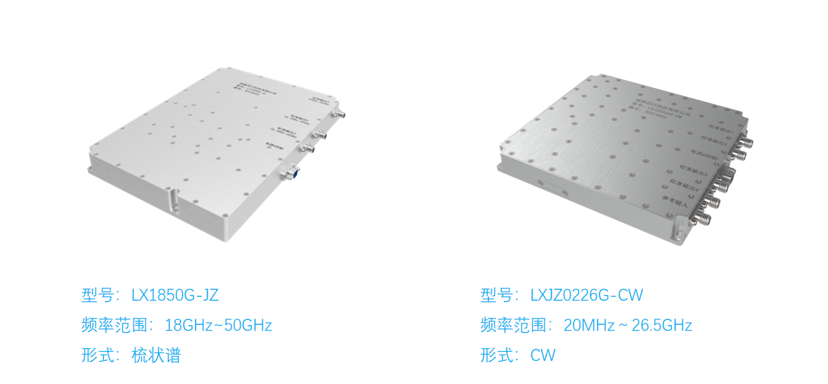 八、产品八大系列-校准源.png