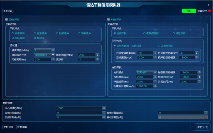 雷达干扰信号模拟器