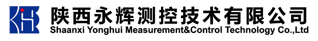 陕西永辉测控技术有限公司