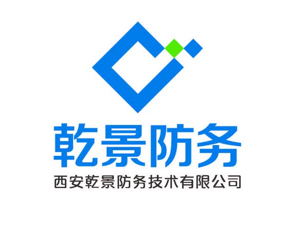 西安乾景防务技术有限公司