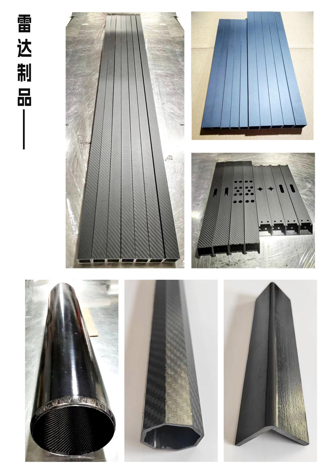 生产设备：雷达制品