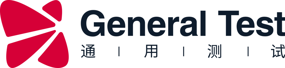 深圳市通用测试系统有限公司