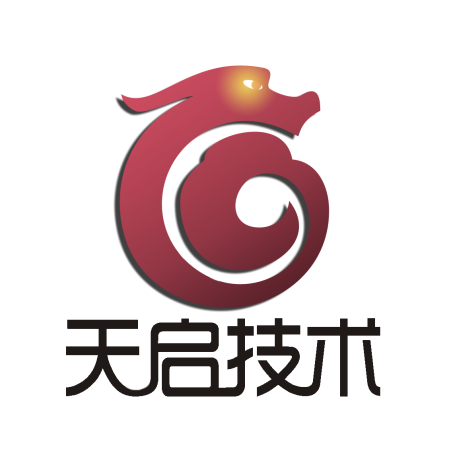 珠海天启技术有限公司
