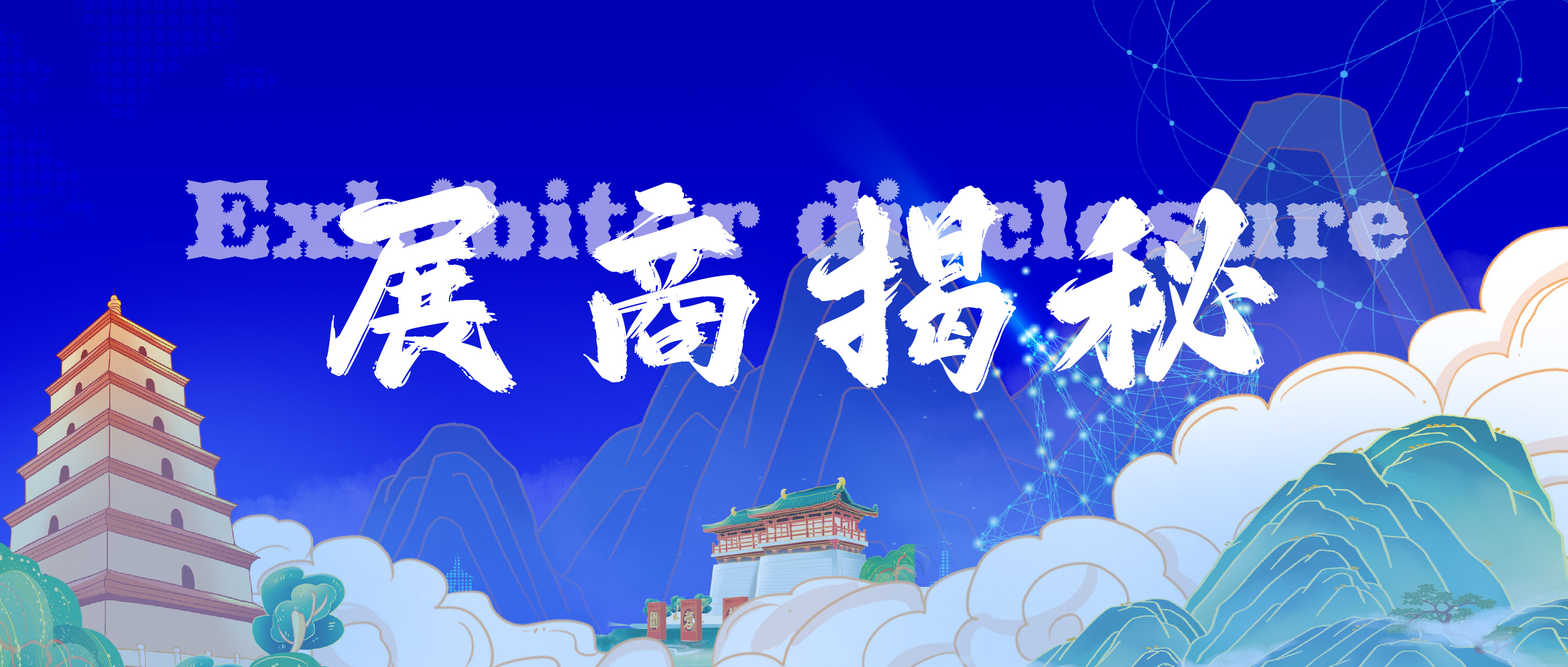 展商揭秘 | 最后一批展商名录出炉！