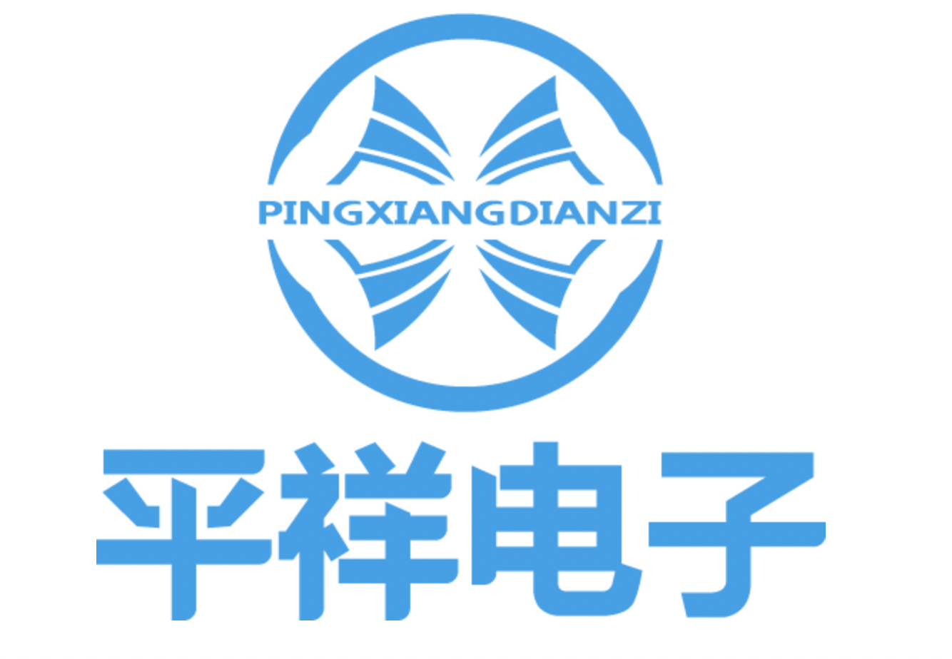 上海平祥电子有限公司