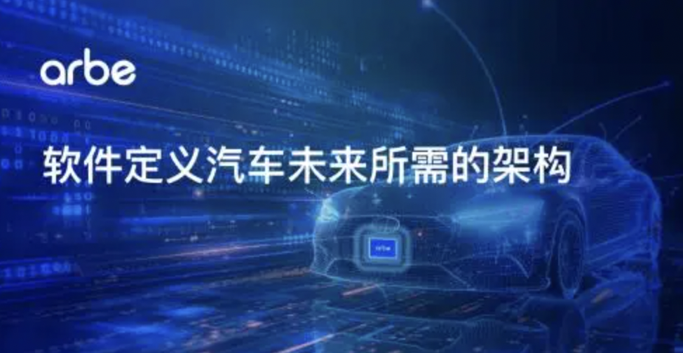 Arbe推出软件定义雷达架构，推动驾驶辅助和自动驾驶快速发展