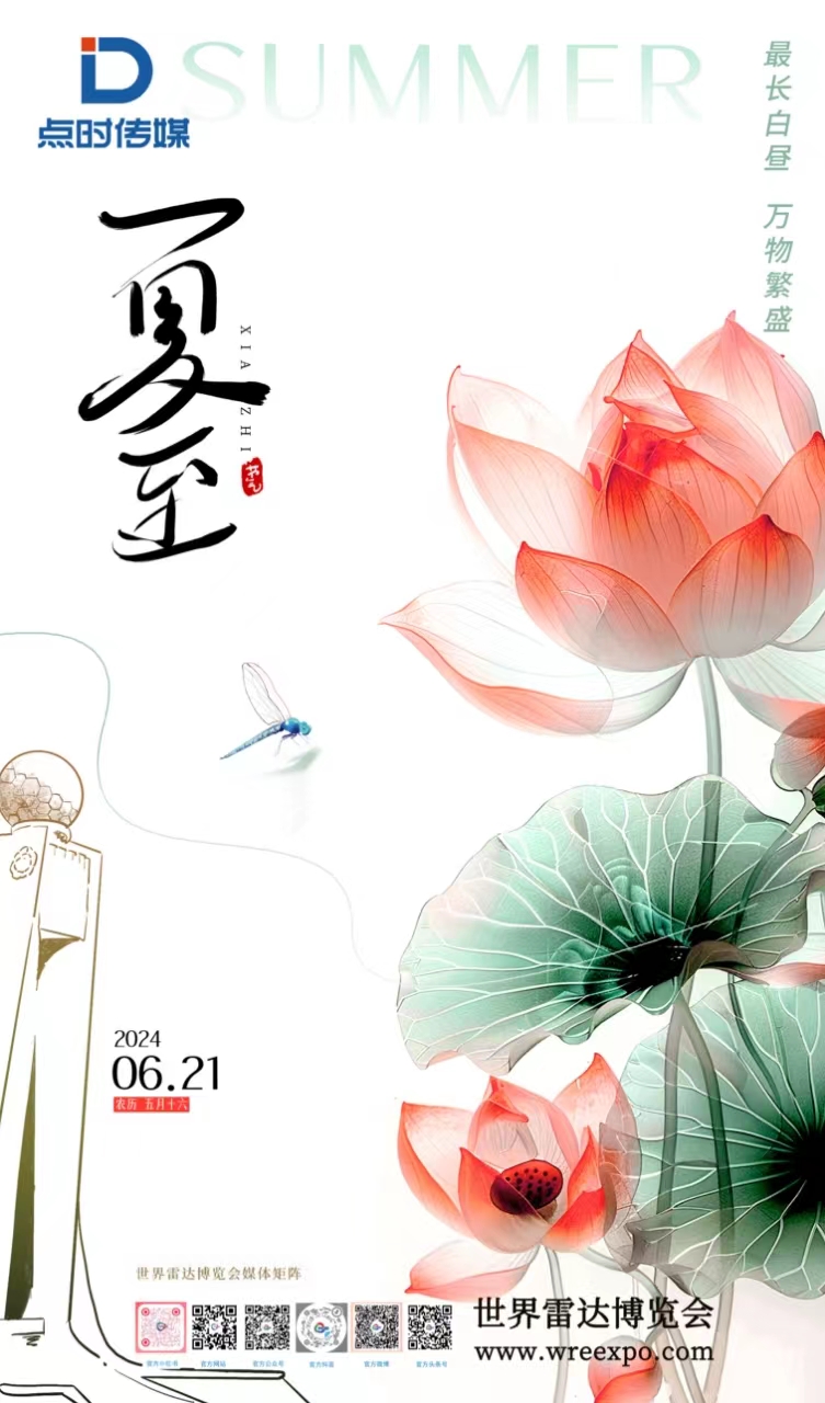 夏至！蝉蛙鸣，启盛夏